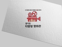 경기콘텐츠진흥원, 다양성 영화관 ‘G시네마’  6개관 신설