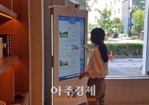 울산 남구청, 무인관광안내 키오스크 도입 