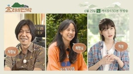 효리네 민박 첫 방송 본 네티즌 재미있게 잘 봤어요 vs 게스트 때문에 말 나올 듯 [왁자지껄]