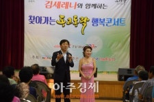 논산시, 찾아가는 동고동락 행복콘서트... 시민 행복지수 UP↑