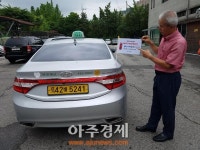 안산소방 개인택시 활용한 소방홍보 눈길