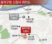 [이슈 분석] LH, 동작구 노량진 청사부지 복합개발...도시재생 부지·재원 동시해결 주목(아주동영상)