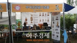 부여군시설관리공단,  손님맞이 준비 한창