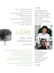 울산대 구광렬 교수, 이상열 화백과 함께 시화전 