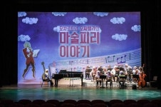 어린이 맞춤 클래식 음악동화…‘모차르트와 모짜렐라의 마술피리 이야기’
