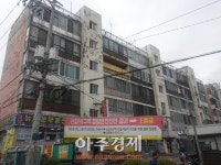 [아주동영상] 안전등급 E등급 신길 남서울아파트, 신탁방식 재개발 나서