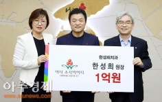 사랑의열매 아너소사이어티 1600호 탄생…치과의사 한성희씨