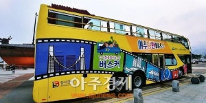 여수, 그 곳에서 낭만 가득 싣고 달리다