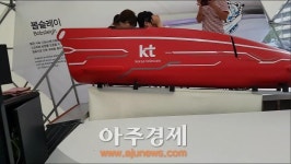 [아주동영상]비오니 더 신난 도심속 봅슬레이 체험..가상현실로 130㎞/h 질주