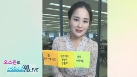 [아주동영상][오소은의 포스트잇LIVE] 9월6일(수) 빠르게 살펴보는 뉴스