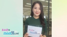 [아주동영상][오소은의 포스트잇LIVE] 9월8일(금) 빠르게 살펴보는 뉴스