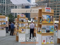 [아주동영상] 2017 서울 북 페스티벌 