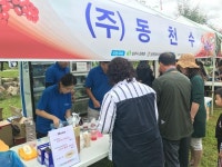 [로컬 핫 축제] 상주 화북서 열린 첫 상주문장대 오미자 축제’... 주민 화합 이끌어