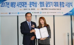 해양 분야 대표 사진공모전 해양사진대전 개최