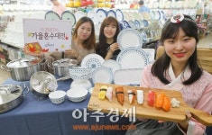 [AJU PHOTO] 남대문시장, 2017 남대문 가을명품 혼수대전 개최