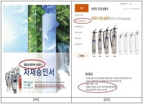 [2017 국감] 진선미 의원 시중 판매 청정소화기 허위광고로 국민안전 위협… 소방청 무관심