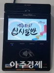 안양시 전자기부시스템 나눔문화 확산
