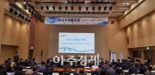 충남 국제 물 포럼 개최… 국내외 전문가 토론