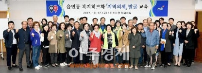 파주읍, 읍면동 복지허브화 멘토링 워크숍 개최