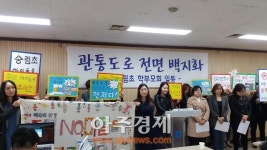 배다리관통도로(인천 중구 신흥동 삼익아파트~동구 동국제강) 전면 폐기해야…송림초교 학부모회 