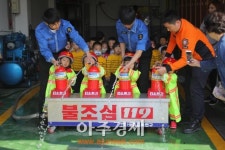 과천소방 숲속나라 어린이집 소방안전교육