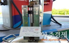 도로공사 구정주유소, 석유관리원 보증 정량·품질점검 강화  