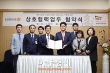 경주HICO, 동국대학교 경주병원과 업무협약(MOU) 체결