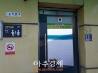 안산시 개방화장실 안심거울 부착