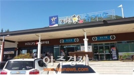 대구방향 거창휴게소, 전 직원 독감 예방접종