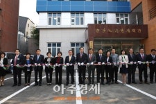 안양시 만안노인복지회관 개관