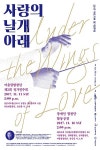 아트기버 사회적협동조합, 군포와 인천에서 장애인 합창단 합동공연 개최
