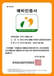 파주 운정신도시 건립 중인‘한울도서관’  장애물 없는 생활환경(BF) 최우수등급 인증 획득