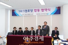 연천군 1사 1경로당 합동협약식