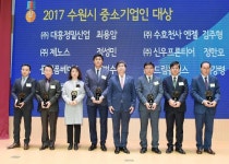 수원시, 중소기업인 大賞(대상) 시상...대흥정밀산업 등 7명 수상 