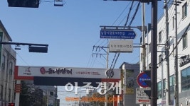 〔포토］화성시 지역개발사업소, 향남 이전 몇 년이 됐는데 아직도 ?