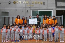 울산 북구 농소3동 블루밍아이어린이집, 플리마켓 수익금 전달