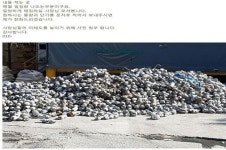 권칠승 한전, 폐전주 나몰라라…온라인서 버젓이 유통