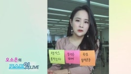 [아주동영상][오소은의 포스트잇LIVE] 11월6일(월) 빠르게 살펴보는 뉴스 
