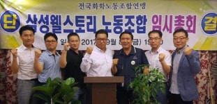 삼성, 문 정부 들어 첫 기업별 노조 탄생...삼성웰스토리 조리사·영양사 주축