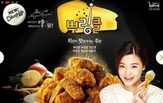 네네치킨 “bhc가 조리법 따라했다”