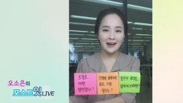 [아주동영상][오소은의 포스트잇LIVE] 11월8일(수) 빠르게 살펴보는 뉴스