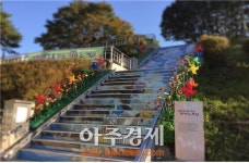 순천방향 섬진강휴게소, 피아노계단 옆 바람개비 테마동산 조성 