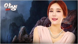 아이엠아이 게임매니아, 팡스카이 야생온라인 채널링