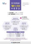울산 중구 평생학습관, 개관 1주년 기념 주간 운영