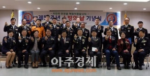 의정부소방서, 제55회 소방의 날 행사
