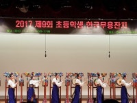 인천시교육청,제9회 초등학생 한국무용잔치 개최