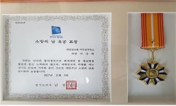 서창방향 여주주유소, 소방의날 안전관리 우수사업장 표창