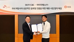 SK㈜ C&C-아이지에스, 클라우드 기반 게임사 전용 글로벌 게임 솔루션 패키지 공개