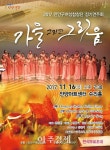 안양시 만안구여성합창단 12번째 정기연주회 개최
