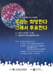 한국장애인단체총연맹, 지방선거 앞서 충북 제천시에 모인다